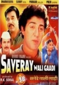 Saveray Wali Gaadi 1986 on netflix