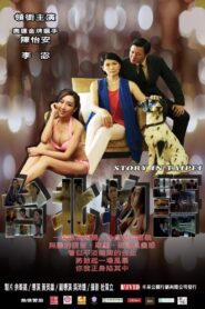 Story of Taipei 2017 on netflix