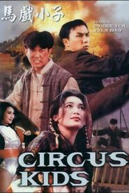 Circus Kids 1994 on netflix