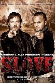 Slove 2011 on netflix