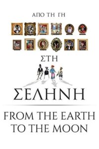 From the Earth to the Moon 2013 on netflix
