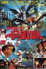 Thunderhawk From Outer Space 1986 on netflix