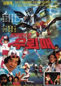 Thunderhawk From Outer Space 1986 on netflix