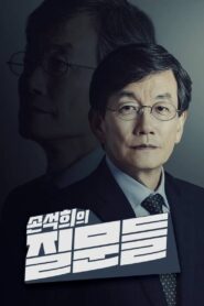 Sohn’s Questions 2024 on netflix