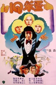 A Bride’s Nightmare 1981 on netflix