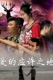 The Promised Land of Love 2019 on netflix