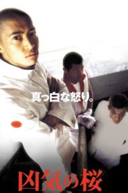 Madness in Bloom 2002 on netflix