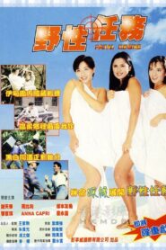 Fatal Desire 1998 on netflix