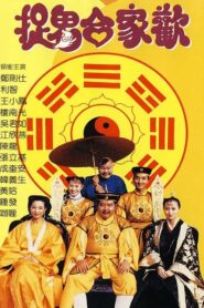 The Spooky Family 1990 on netflix