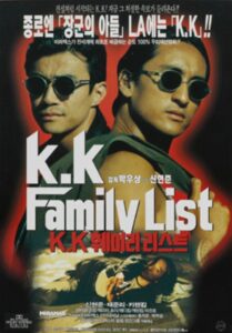 K.K Family List 1997 on netflix