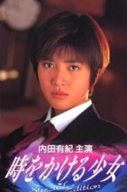 The Girl Who Leapt Through Time 1994 on netflix