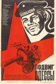 The Feat of Odesa 1985 on netflix