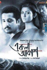 Ekla Akash 2012 on netflix