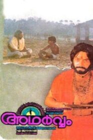 Adharvam 1989 on netflix