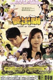 Trick or Cheat 2009 on netflix