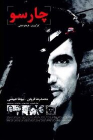 Charsoo 2014 on netflix
