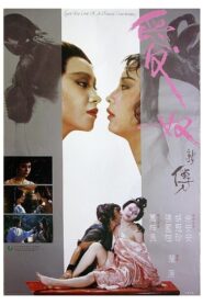 Lust for Love of a Chinese Courtesan 1984 on netflix