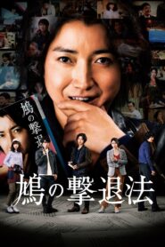 Every Trick In The Book 2021 on netflix