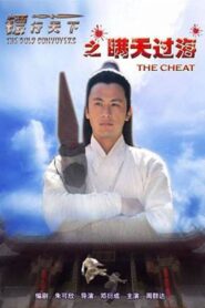 Do the World Darts 8 2007 on netflix