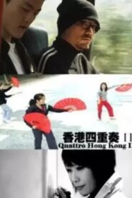 Quattro Hong Kong 2 2011 on netflix