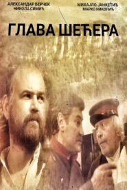 Sugar Loaf 1991 on netflix