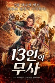 Thirteen Generals of Han Dynasty 2019 on netflix