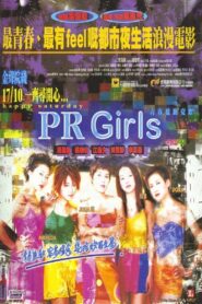 PR Girls 1998 on netflix