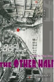 The Other Half 2006 on netflix