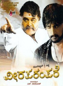 Veera Parampare 2010 on netflix