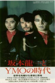YMO JAPAN TOUR at Nippon Budokan 1983 on netflix