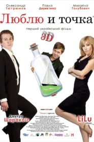 Love. Full Stop 2011 on netflix