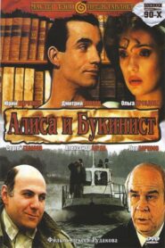 Alice and the Bookseller 1992 on netflix
