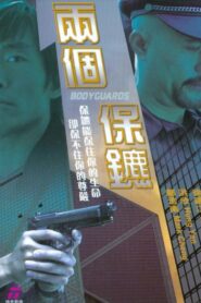 Bodyguards 2004 on netflix