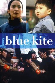 The Blue Kite 1994 on netflix
