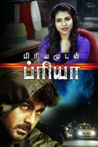 Priyamudan Priya 2023 on netflix