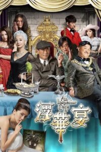An Inspector Calls 2015 on netflix