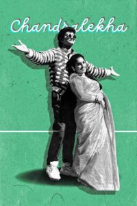 Chandralekha 1995 on netflix