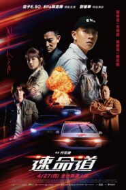 Red Line 2023 on netflix