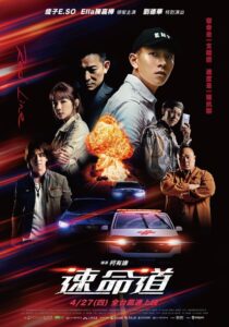 Red Line 2023 on netflix