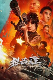 The King of Snipers 2023 on netflix