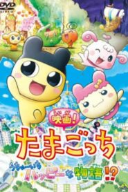 Tamagotchi: Happiest Story in the Universe! 2008 on netflix