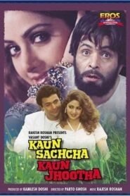 Kaun Sachcha Kaun Jhootha 1997 on netflix