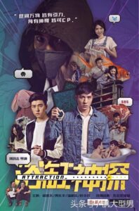 Attraction 2016 on netflix