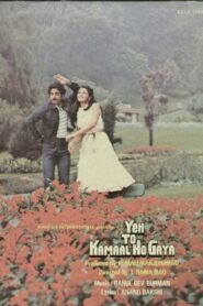 Yeh to Kamaal Ho Gaya 1982 on netflix