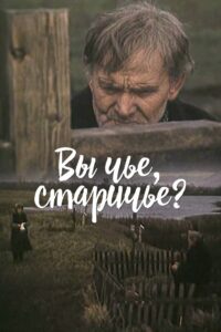 Whose Are You, Old People? 1982 on netflix