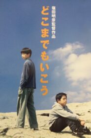 Don’t Look Back 1999 on netflix