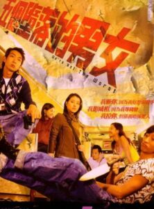 We’re Not the Worst 2003 on netflix