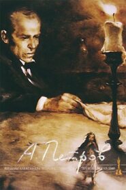 The Dream of a Ridiculous Man 1992 on netflix