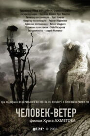 Wind Man 2007 on netflix