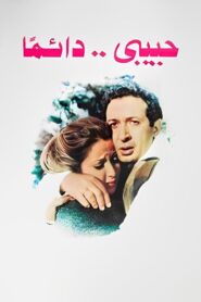 My Love… Always 1980 on netflix
